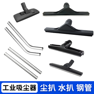 洁霸超宝吸尘器水扒尘扒吸头刷头配件大全吸头通用地接口地板刮