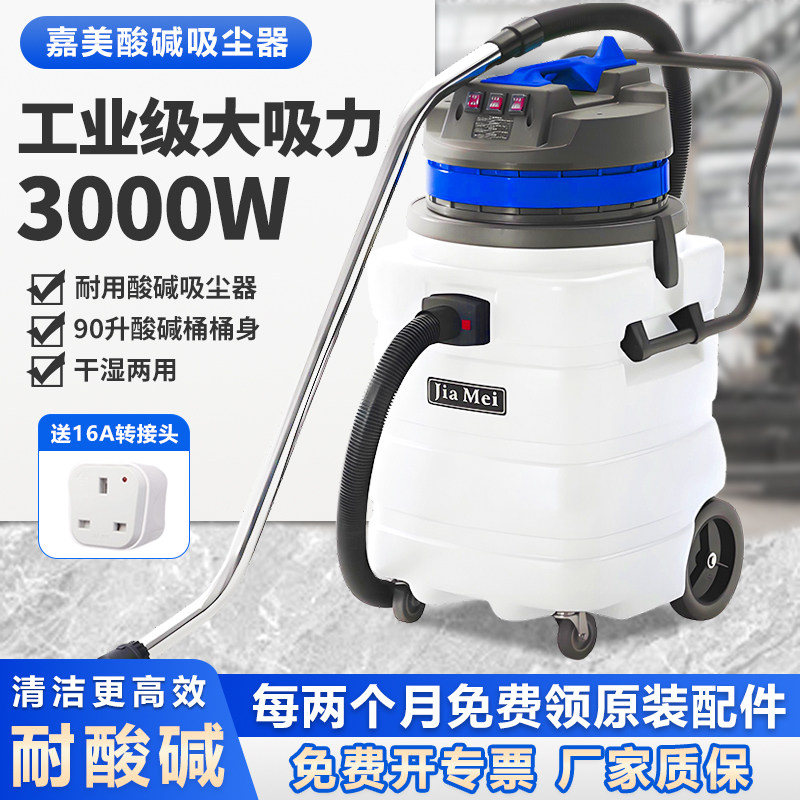 白云洁霸嘉美BF584A-3工业吸尘器