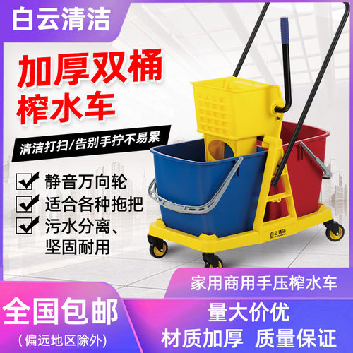 商用白云保洁墩布车拖把桶