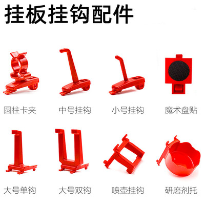 挂板洞洞板塑料挂钩工具架