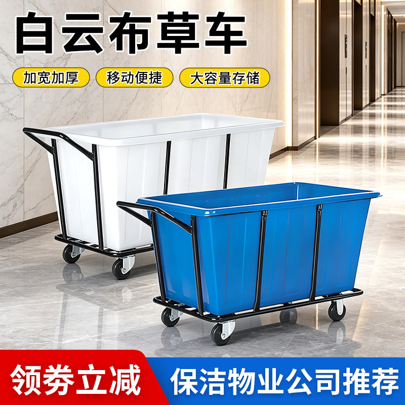 酒店洗衣房布草收纳推车
