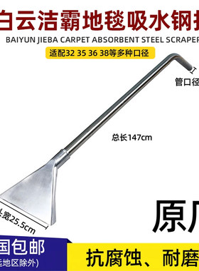 洁霸吸尘器地毯吸水扒头干湿清洗钢扒不锈钢耙头配件大全吸头专用