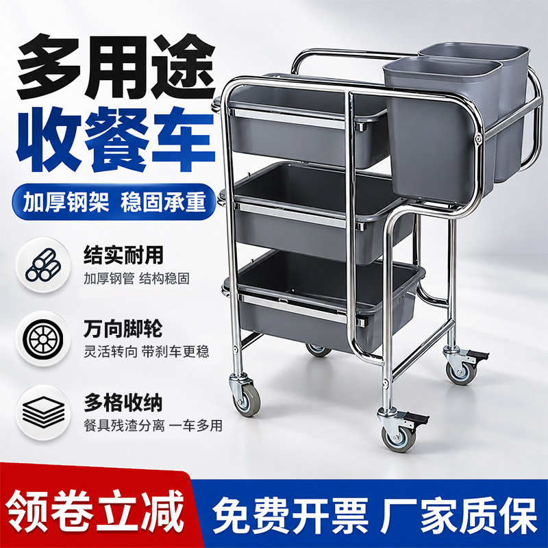 白云不锈钢三层餐厅收餐车