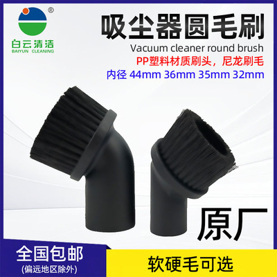 洁霸BF501工业吸尘器圆毛刷毛头吸头圆刷吸水机配件通用软管接头