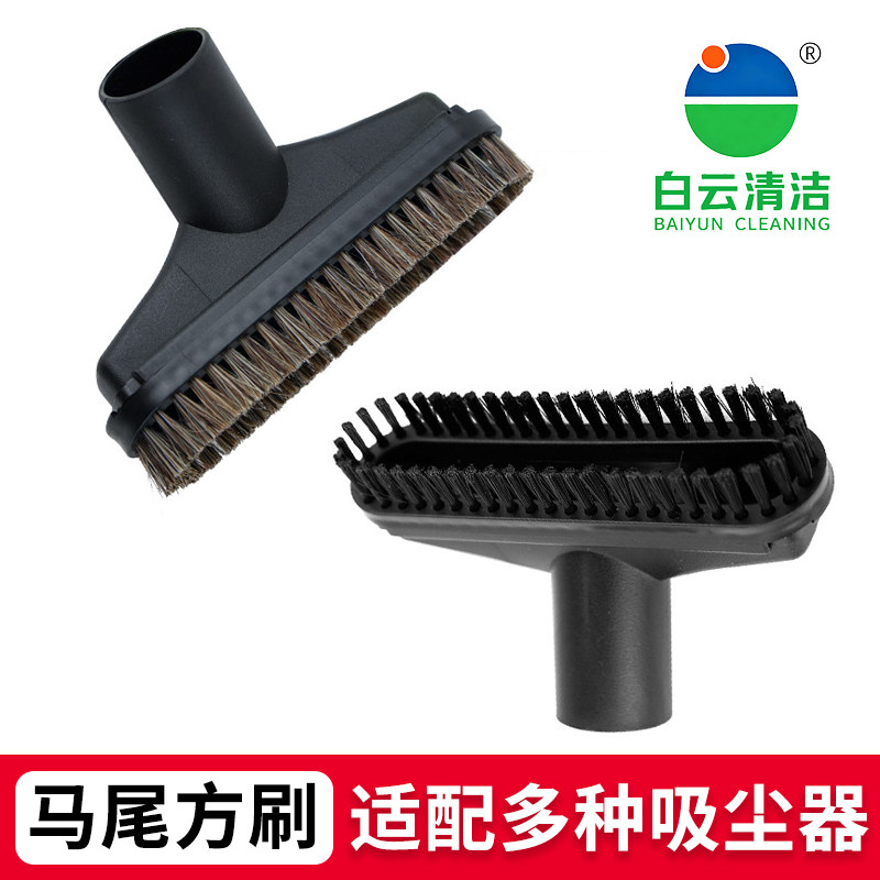 吸尘器配件吸嘴头方形刷适用家用马毛沙发床垫窗帘吸头通用32口径