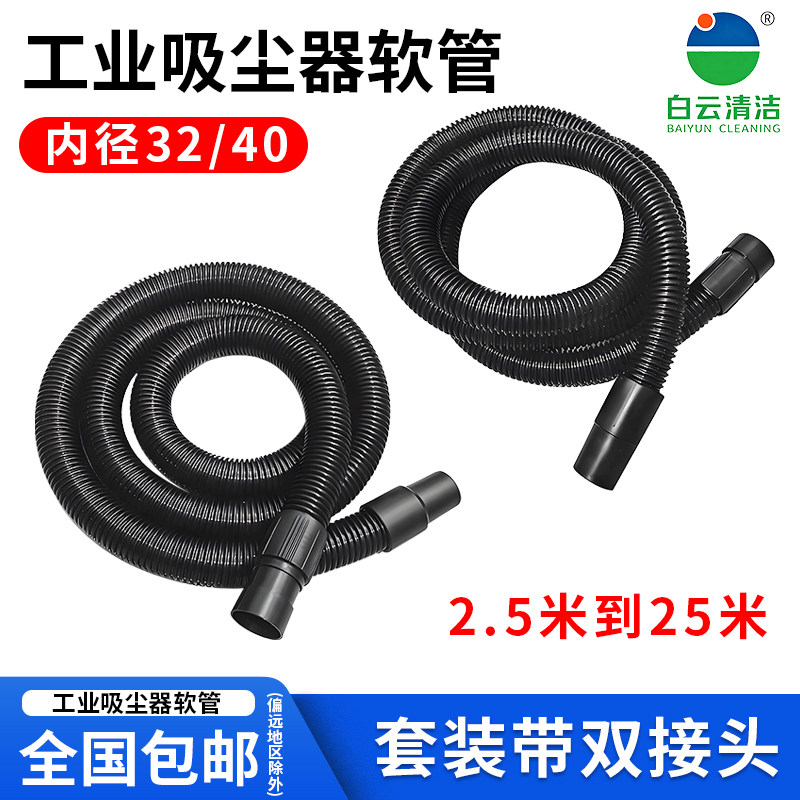 洁霸东亿超宝吸尘器管子软管螺纹管配件吸尘加长管BF501BF502通用