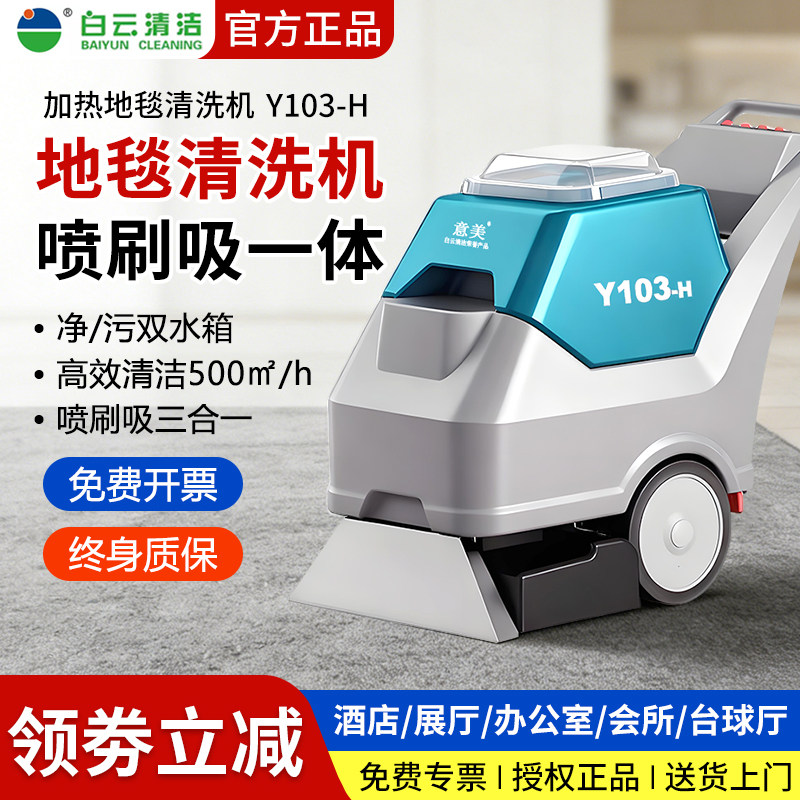 意美三合一地毯清洗机商用酒店专用台球厅地毯沙发清洗抽吸一体机,生活电器,洗地机配件/耗材,淘宝优惠券,粉丝福利购,淘宝优惠卷