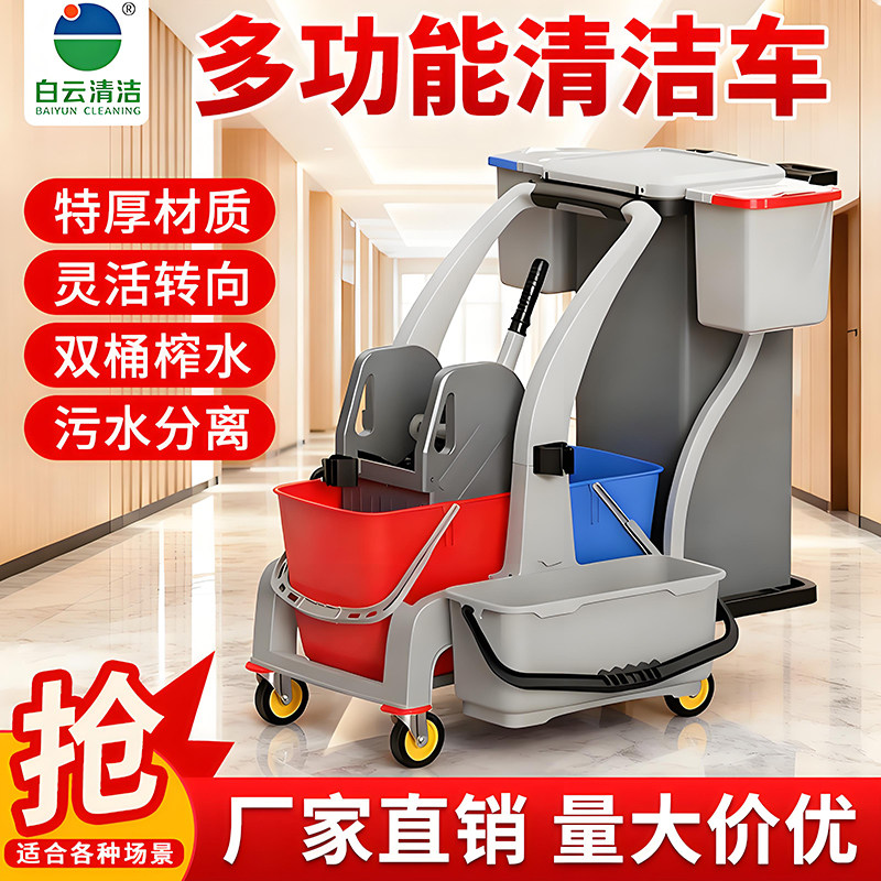 白云清洁AF08191多功能清洁收纳推车大容量家商用双桶榨水拖把桶