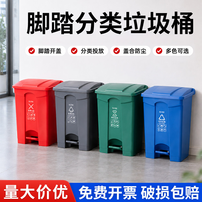白云分类脚踏分类带盖垃圾桶