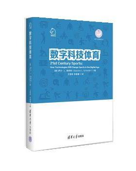 【24小时后发货】  数学科技体育（精装） [德]萨沙·L.,施密特（Sascha,L.,Schmidt 清华大学出版社 9787302603627