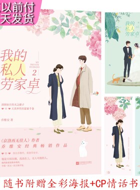 我的私人劳家卓2完结篇乔维安