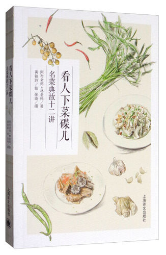 看人下菜碟儿阿布老师著