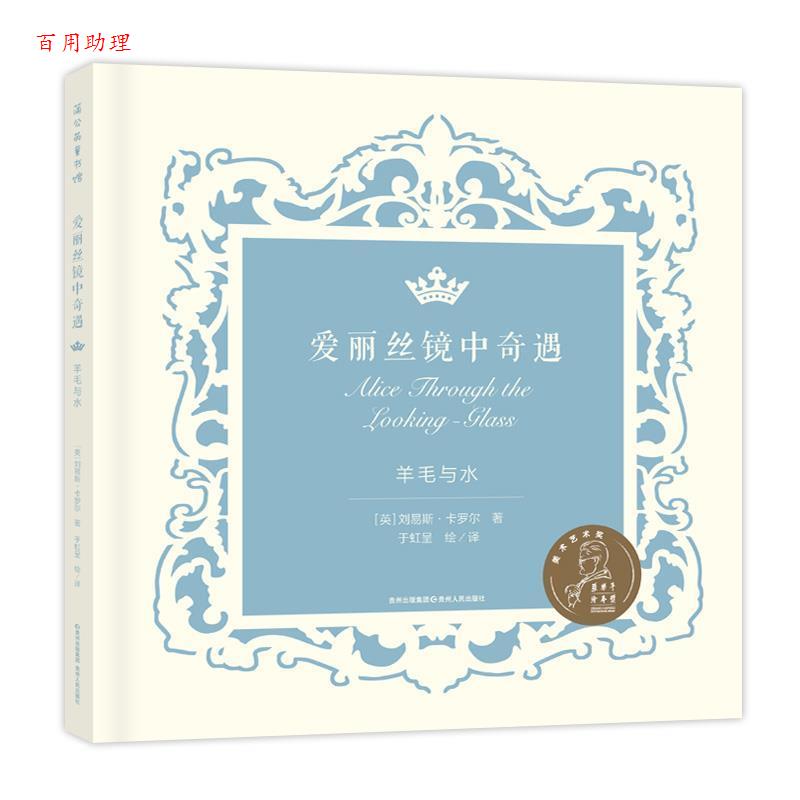 【48小时内发货】  曼陀罗悬疑馆：女神探希娃·04，新婚杀机 帕特丽夏·温沃斯 著 贵州人民出版社 9787221122681