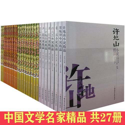 【快速发货】中国文学名家精品 戴望舒诗歌精品 蒋光慈小说精品 李叔同散文精品 梁遇春散文精品 林徽因诗歌精品 林微因散