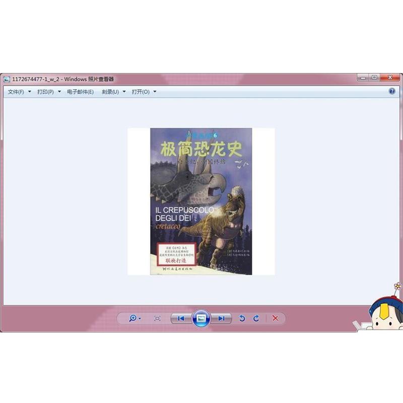 【48小时内发货】  引进版绘本 极简恐龙史漫画版6 白垩纪--帝国终结 (意)马泰奥·巴金(Matteo Bacchin) 绘,(意)马克·西纽莱(Mar