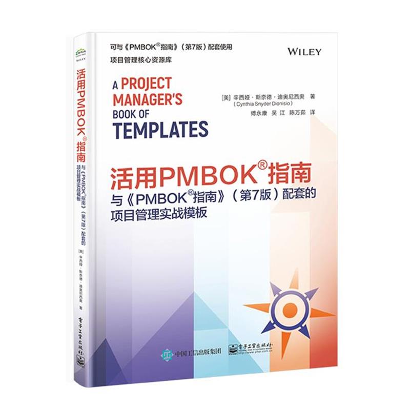 【48小时内发货】  活用PMBOK指南：与《PMBOK指南》（7版）的项目管理实战模板 (美)CynthiaSnyderDionisio(辛西娅·斯奈德·迪奥