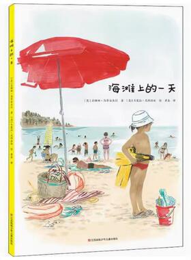 【快速发货】海滩上的(意)苏珊娜&middot;马蒂安杰利(Susanna Mattiangeli)9787558414992儿童读物/童书/绘本/图画书/少儿