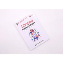 [rt] Shopee跨境电商卖家实战指南 9787121413926  陈洪峰 电子工业出版社 管理