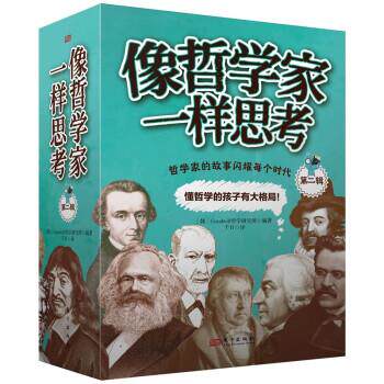 【24小时后发货】  像哲学家一样思考·二辑（全6册） [韩]Goodwill哲学研究所 东方出版社 9787520720724