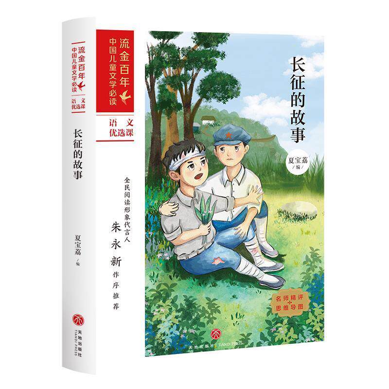 【48小时内发货】  流金百年儿童文学