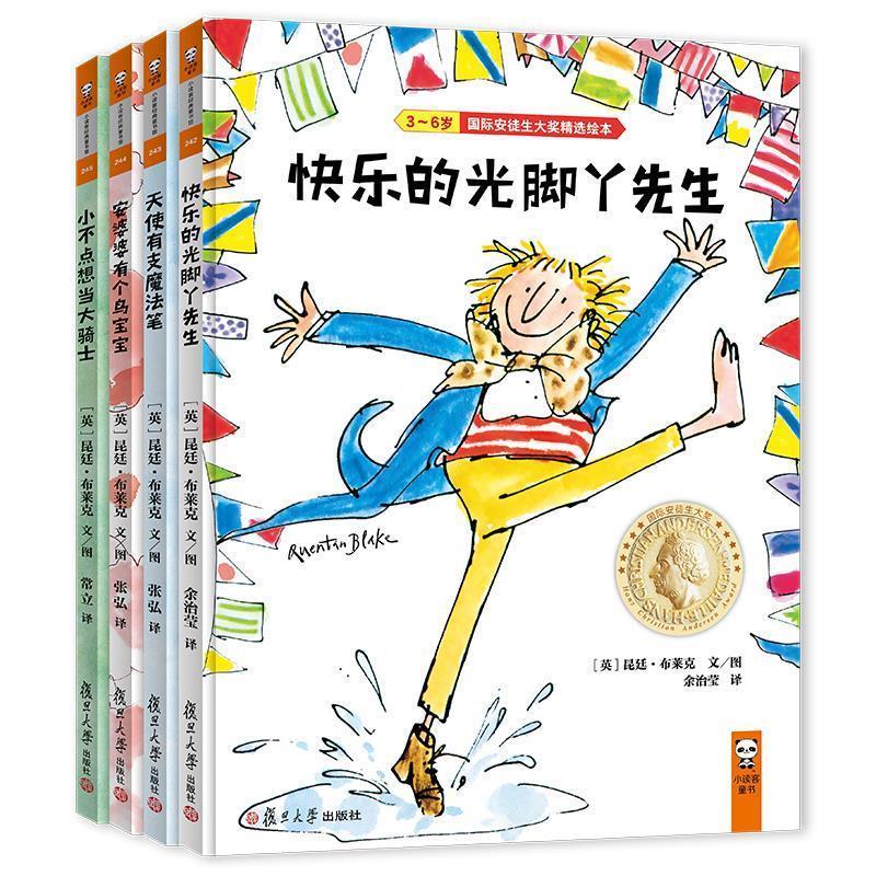 【24小时后发货】  读客：快乐的力量：大师经典绘本（全4册）（精装绘本） [英]昆廷•布莱克 复旦大学出版社 9787309142785