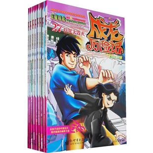 龙之宝工作室 9787510405440 成龙历险记 社 新世界出版 编著 漫画版 魔法动物 48小时内发货