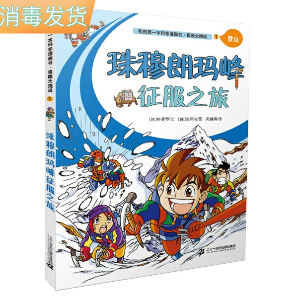 【快速发货】书籍我的*本科学漫科普百科