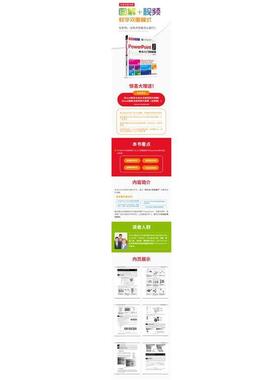 【24小时后发货】  PowerPoint2016从入门到精通（2版） 邱银春 中国铁道出版社 9787113251154