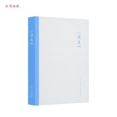 【48小时内发货】  读库2403 张立宪 新星出版社 9787513333412