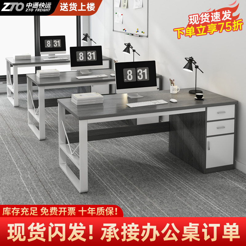 职员办公桌简约现代办公室桌子简易员工位桌椅组合书桌家用电脑桌