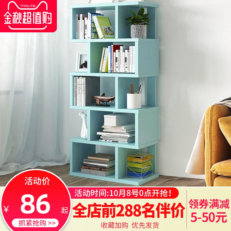 限4000张券简约落地卧室家用省空间学生小书架