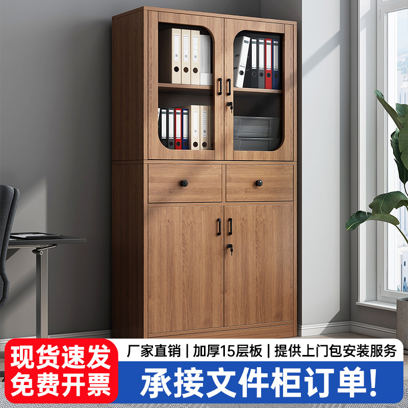 书柜一体置物柜家用带门收纳柜办公室带锁文件柜收纳档案资料柜子