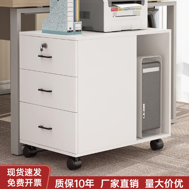 文件柜办公室可活动电脑主机架带滑轮桌下家用床边柜子储物置物柜