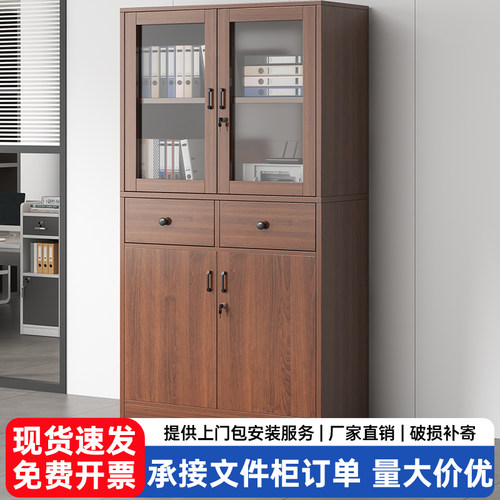 文件柜资料柜档案柜办公室置物柜木质带锁收纳柜落地家用防尘书柜
