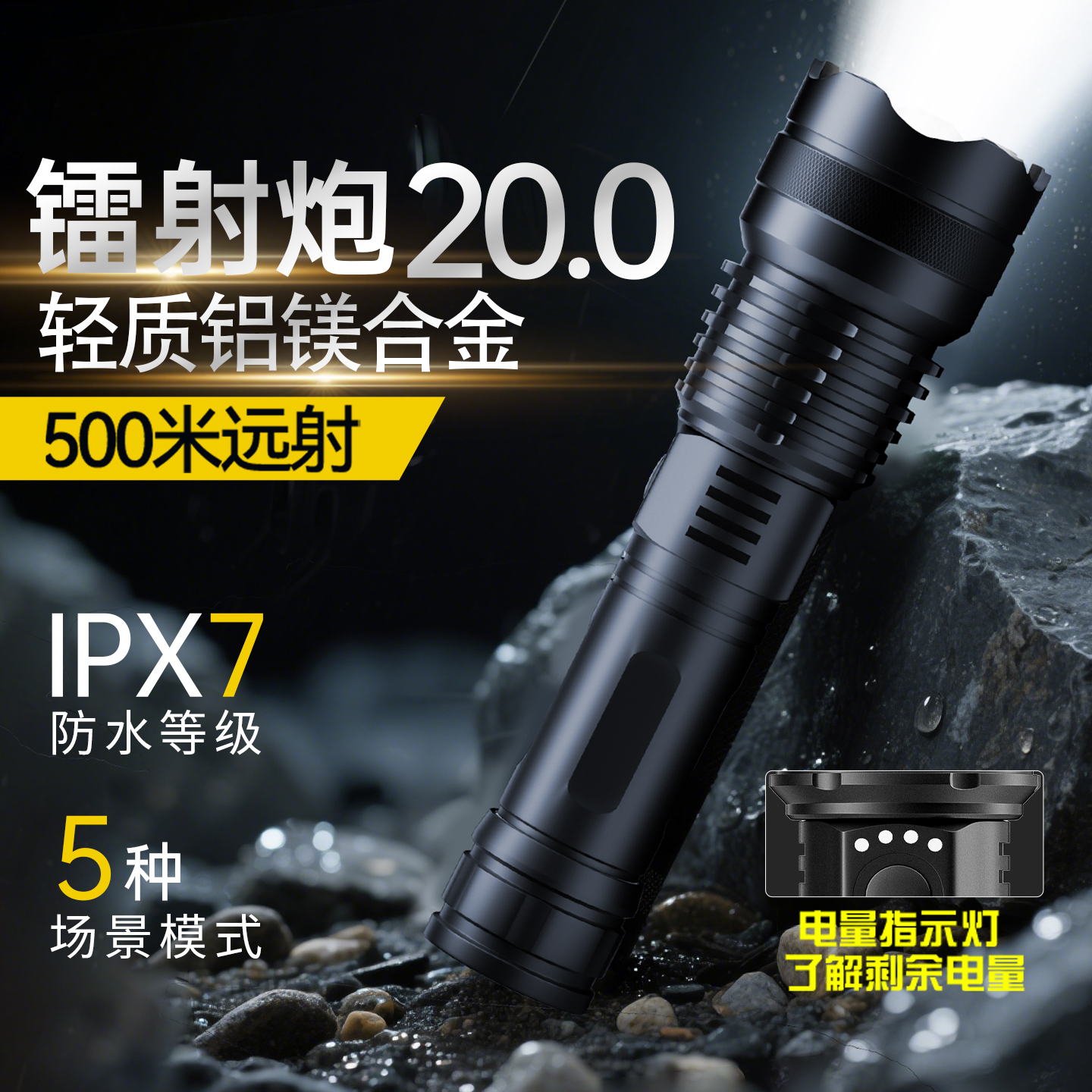 【明星推荐】强光手电筒TOP第1