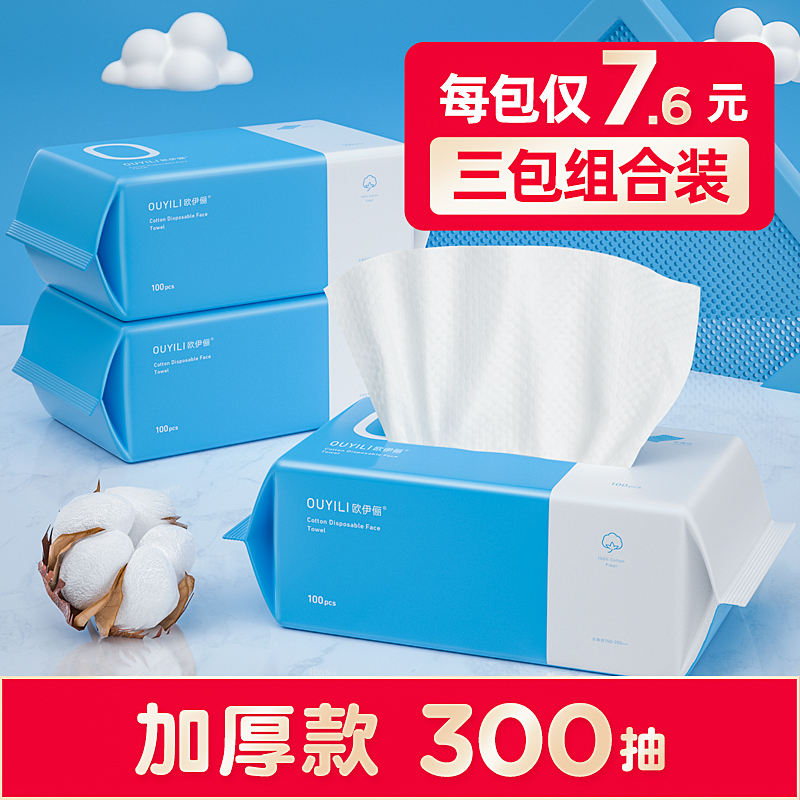 洗脸巾一次性抽取式化妆绵美容