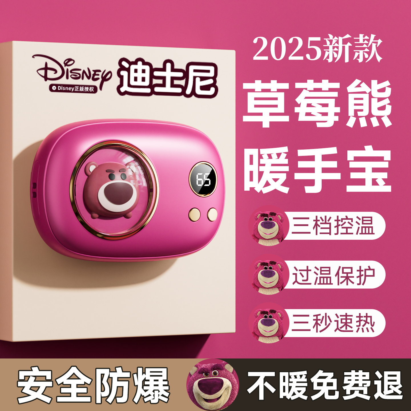 【迪士尼正版】暖手宝手握式取暖