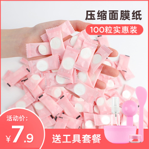 欧伊俪压缩面膜纸蚕丝超薄补水一次性纸膜正品水疗湿敷干面膜扣碗