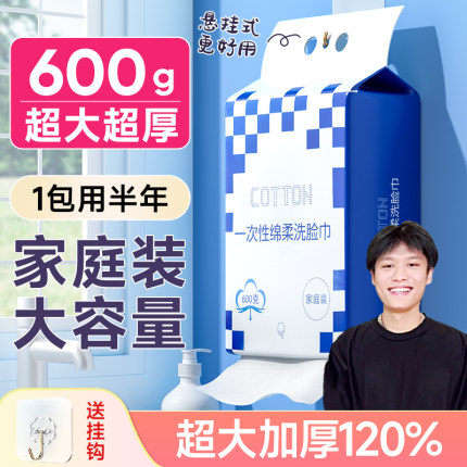 洗脸巾一次性洗面擦脸巾绵柔洁脸洗面巾悬挂抽取式旗舰店官方正品