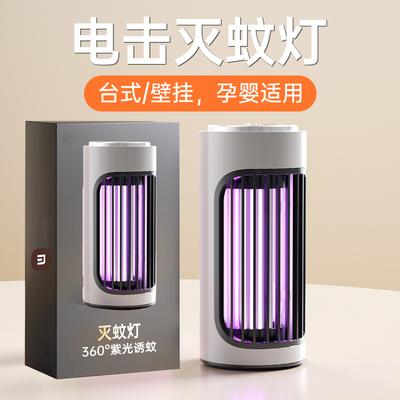 【董宇辉臻选好物】蚊虫捕捉神器