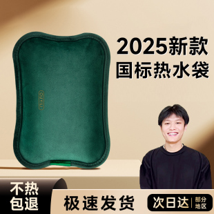 国标热水袋充电防爆暖水袋暖手袋暖宝宝电暖宝热宝热敷肚子腰专用