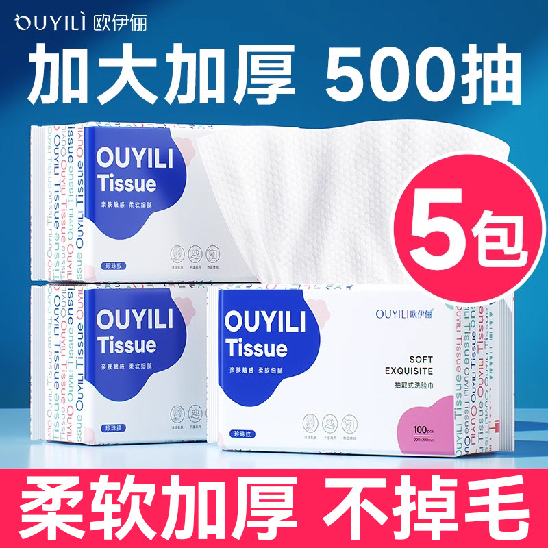 10包装洗脸巾一次性洁面洗面擦脸绵柔巾加厚不掉毛官方旗舰店正品,彩妆/香水/美妆工具,化妆/美容工具,淘宝优惠券,粉丝福利购,淘宝优惠卷