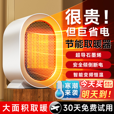 【省电王者】取暖器暖风机TOP第1