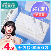 2盒 化妆棉卸妆棉盒装 卸妆用脸部湿敷棉专用巾拍爽肤水可拉伸棉片