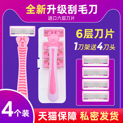 李佳埼刮毛刀剃毛女士腿毛全身