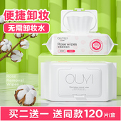 欧伊俪卸妆湿巾卸妆用脸部温和深层清洁一次性水棉性乳油膏抽取式