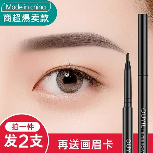欧伊俪 Треугольный водостойкий карандаш для бровей, долговременный эффект, не стирается, защищает от пота, подходит для начинающих