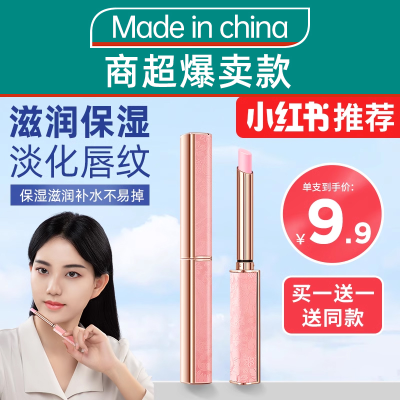 欧伊俪变色唇膏润唇膏口红滋润胡萝卜素樱桃女官方旗舰店正品