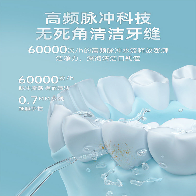 佳埼推荐冲牙器便携式家用电动洗牙器水牙线正畸专用清洁冲洗牙齿
