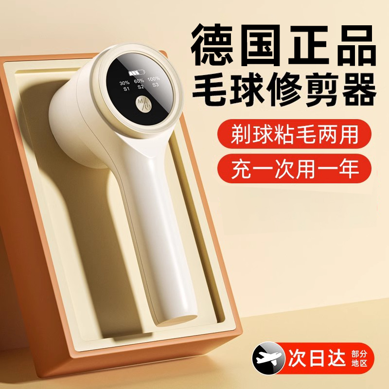 【官方正品】毛球修剪器家用充电式衣物打毛机剃刮毛去除衣服毛球
